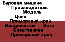 Буровая машина Kinki Ishiko  › Производитель ­  Kinki Ishiko  › Модель ­ Pileman › Цена ­ 5 800 000 - Приморский край, Владивосток г. Авто » Спецтехника   . Приморский край